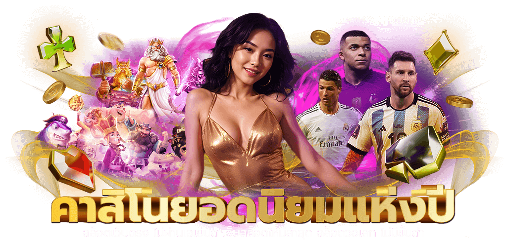 iflix888 เว็บพนันครบวงจร ที่คุณเลือกได้ไม่มีผิดหวัง